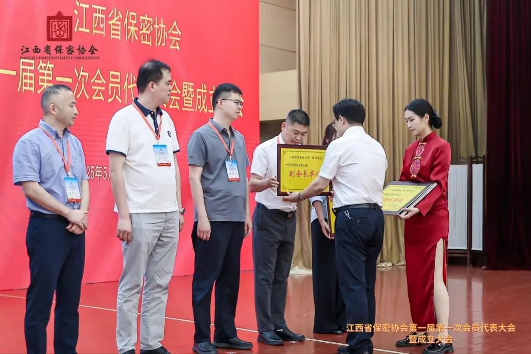 1747792908142416pcx1.jpeg K8凯发(中国)信息当选江西省保密协会副会长单位.jpeg