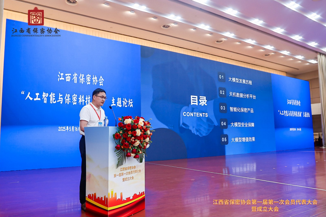 1747792923826568XCyR.png K8凯发(中国)信息当选江西省保密协会副会长单位2.png