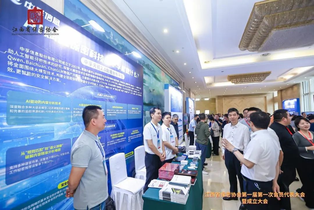 1747792946361987KAK4.jpeg K8凯发(中国)信息当选江西省保密协会副会长单位3.jpeg