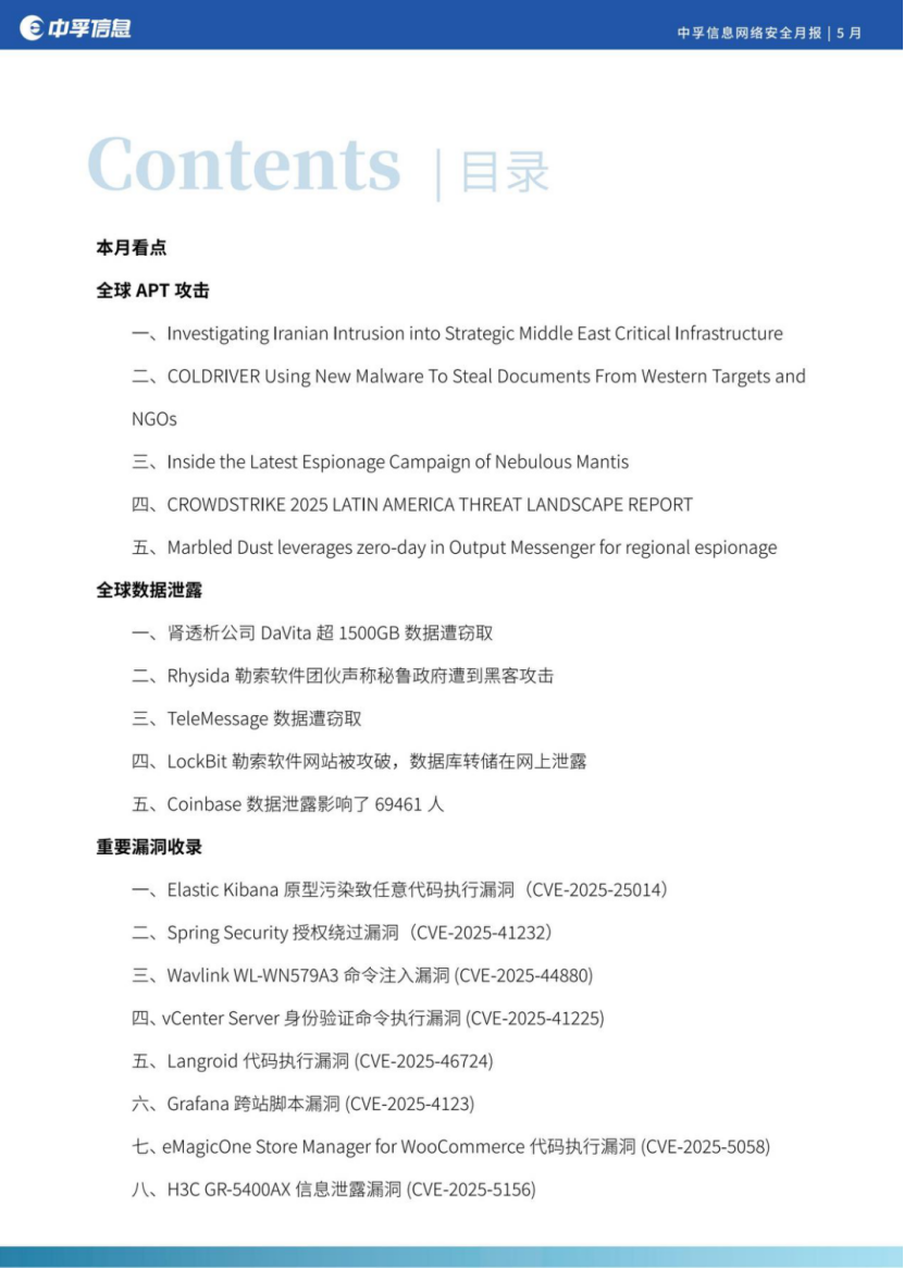 1748584838585468c0oZ.png 月报2.png