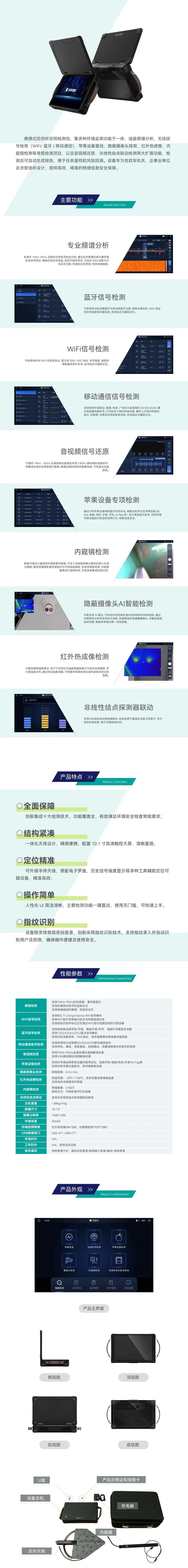 K8凯发(中国)智能便携式防窃听窃照检测包 2.jpeg